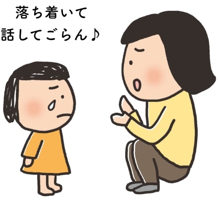 自閉症の子どものパニックには落ち着いて話させる